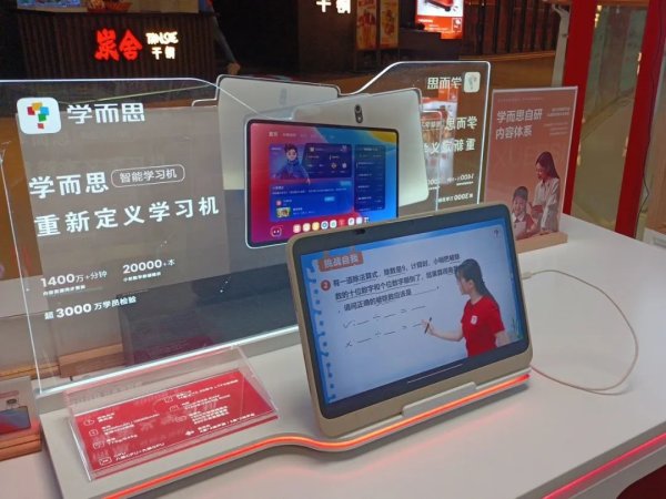 全国股票配资公司排名出炉 学而思学习机陷争议：旗舰功能突遭下线，8000元买了个“坑”